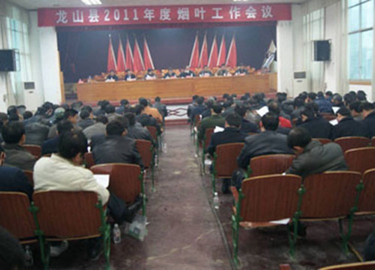 湖南省龙山县召开2011年烟叶工作会议（图）