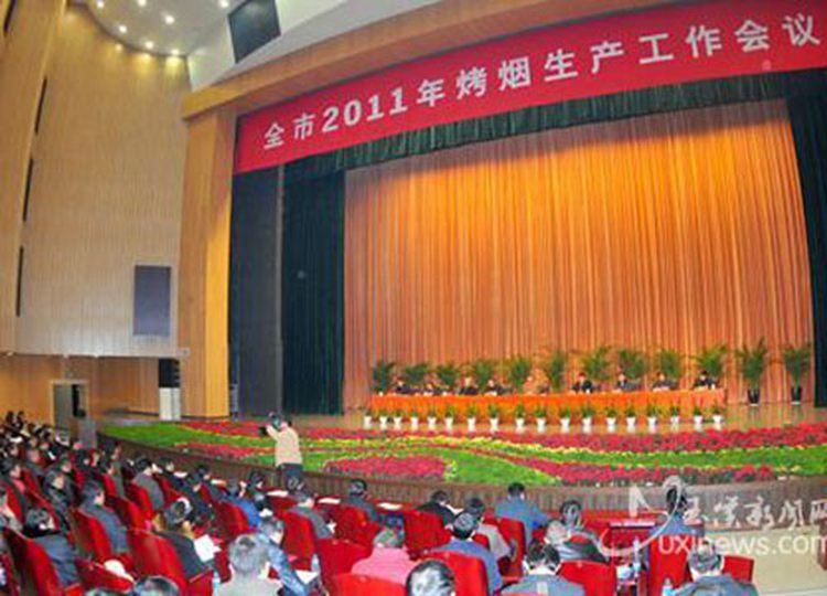 云南玉溪市召开2011年烤烟生产工作会议（图）