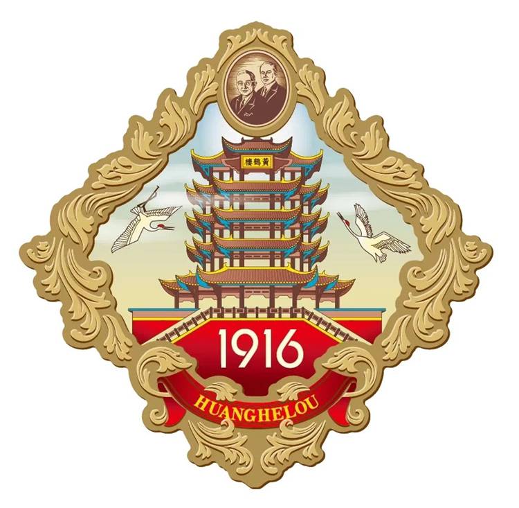 中式雪茄介绍：黄鹤楼1916 雪之梦1号 公爵