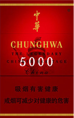 中华（5000）