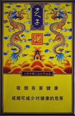 娇子（传奇天子）侧翻式