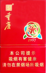 天子（重庆1997）